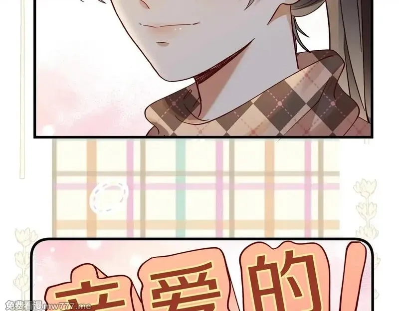 白月光女主总想独占我,第120话 如果我们不曾相遇,第49张