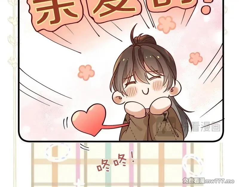 白月光女主总想独占我,第120话 如果我们不曾相遇,第50张