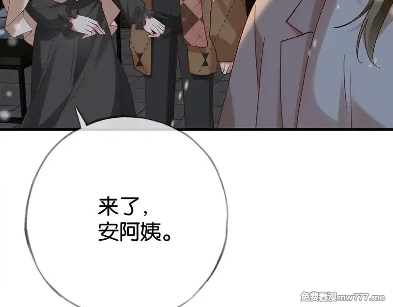 白月光女主总想独占我,第120话 如果我们不曾相遇,第53张