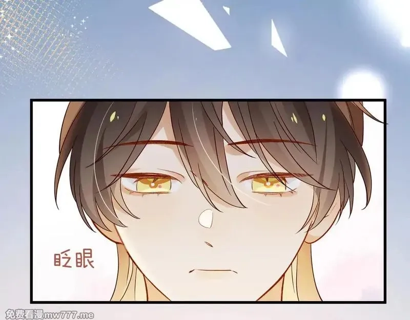 白月光女主总想独占我,第120话 如果我们不曾相遇,第63张