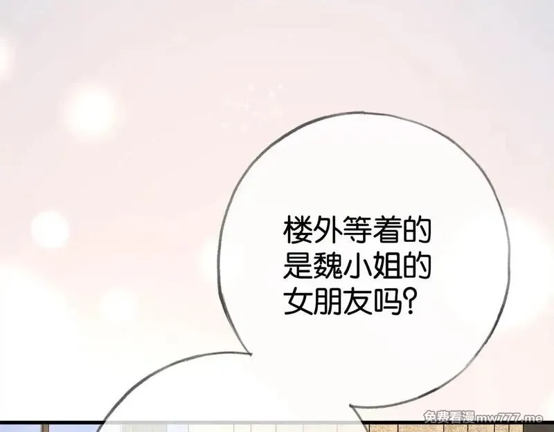 白月光女主总想独占我,第120话 如果我们不曾相遇,第64张