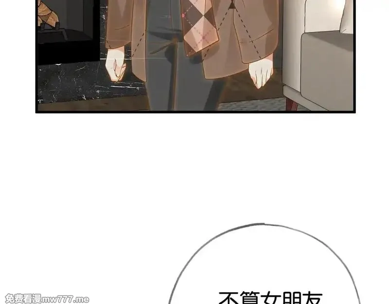 白月光女主总想独占我,第120话 如果我们不曾相遇,第71张