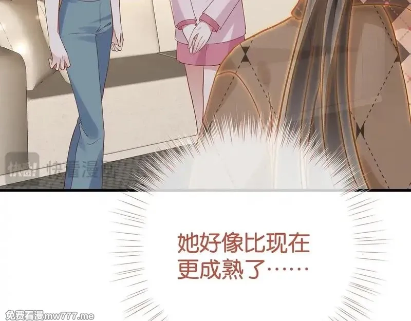 白月光女主总想独占我,第120话 如果我们不曾相遇,第78张