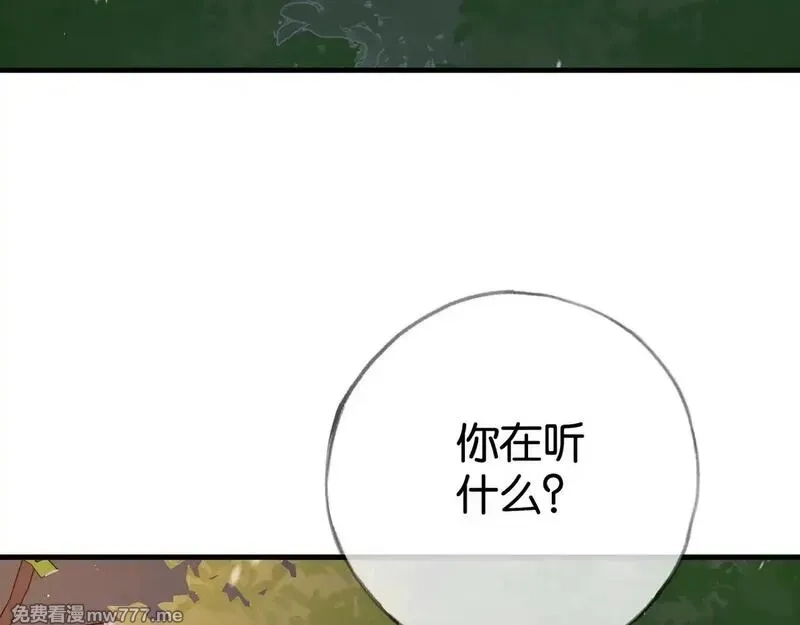 白月光女主总想独占我,第120话 如果我们不曾相遇,第8张