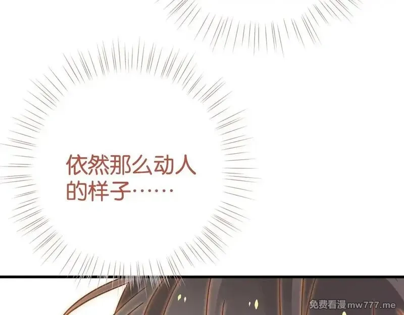 白月光女主总想独占我,第120话 如果我们不曾相遇,第91张