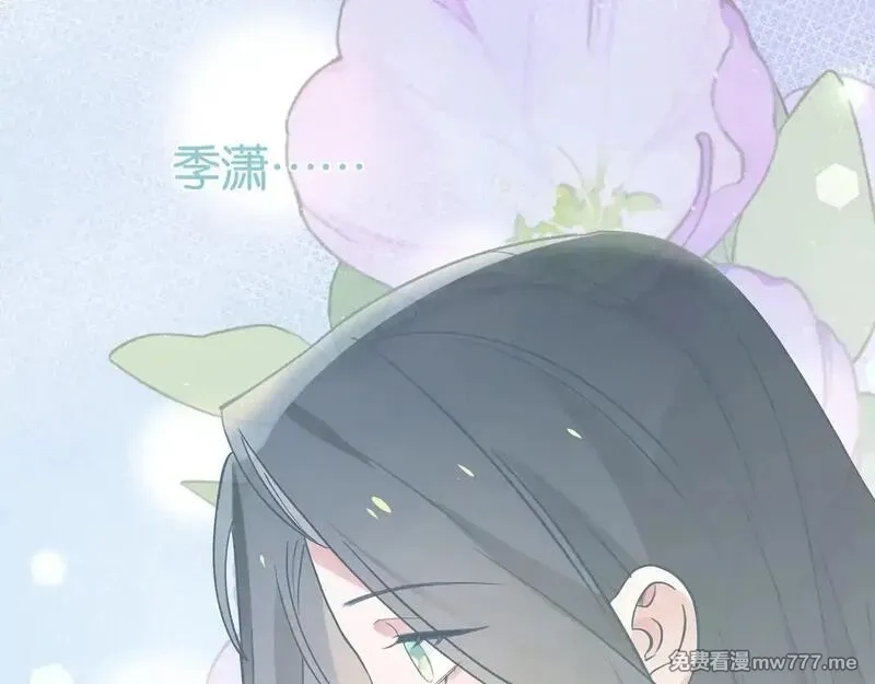 白月光女主总想独占我,第120话 如果我们不曾相遇,第93张