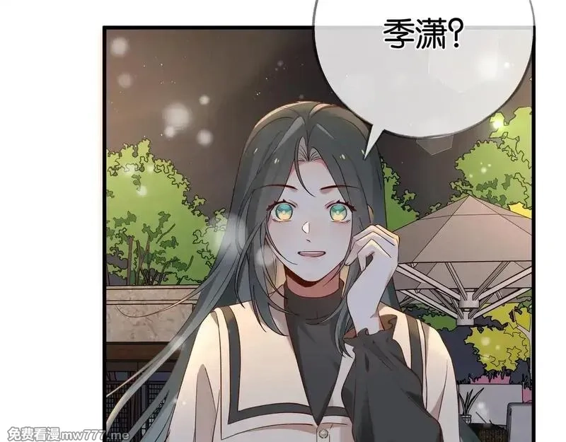 白月光女主总想独占我,第120话 如果我们不曾相遇,第95张