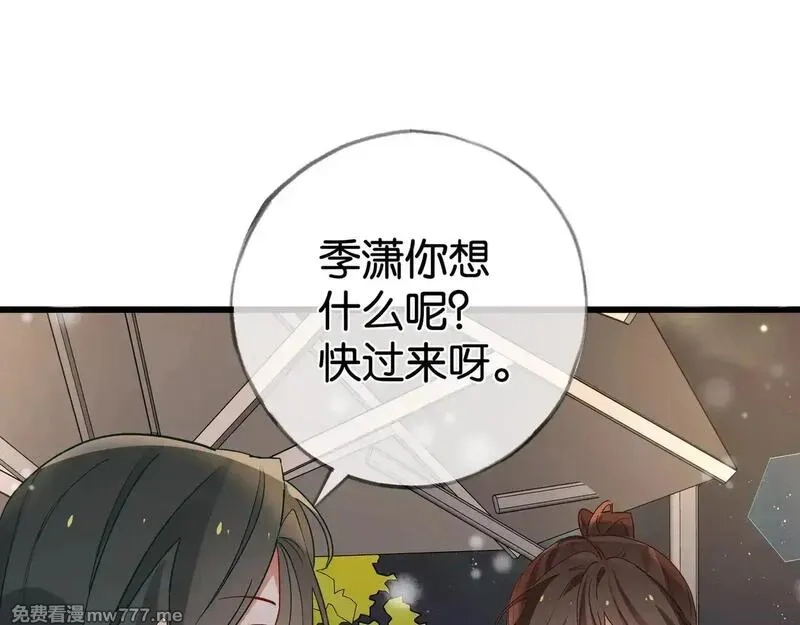 白月光女主总想独占我,第120话 如果我们不曾相遇,第97张