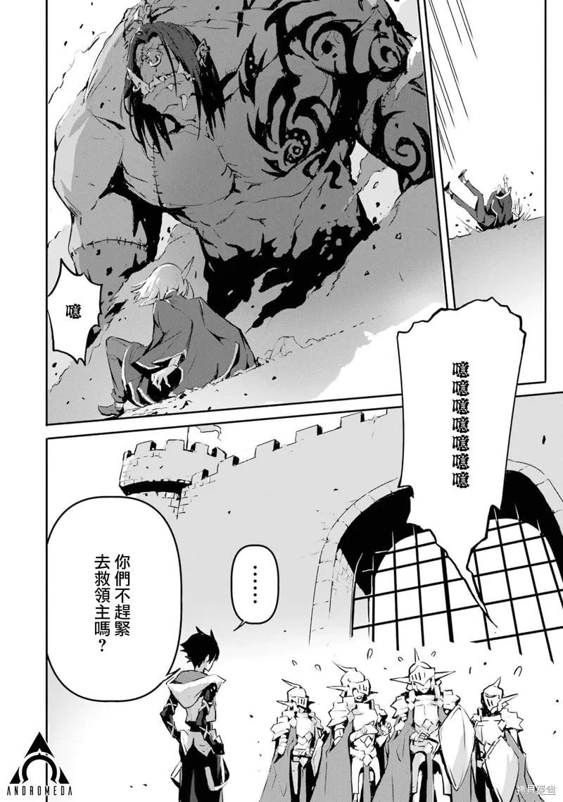 弑神魔王转生成为最弱种族成就史上最强,第06話,第11张