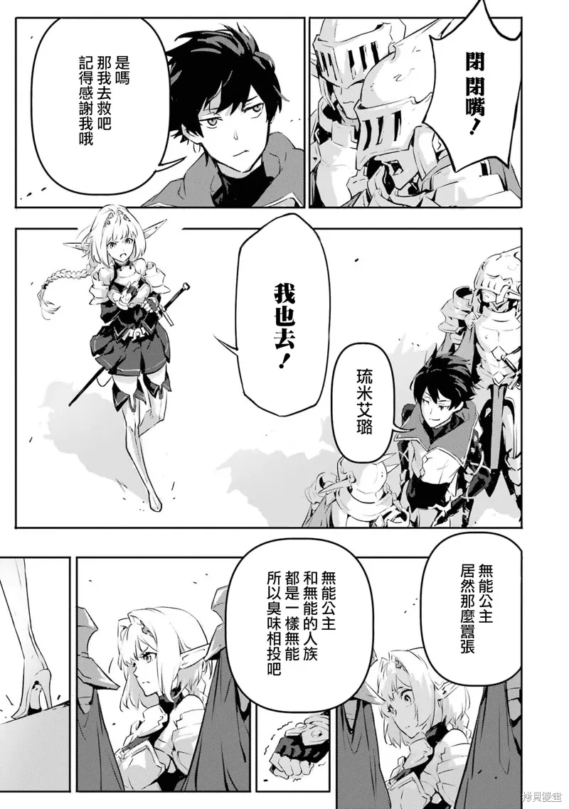 弑神魔王转生成为最弱种族成就史上最强,第06話,第12张