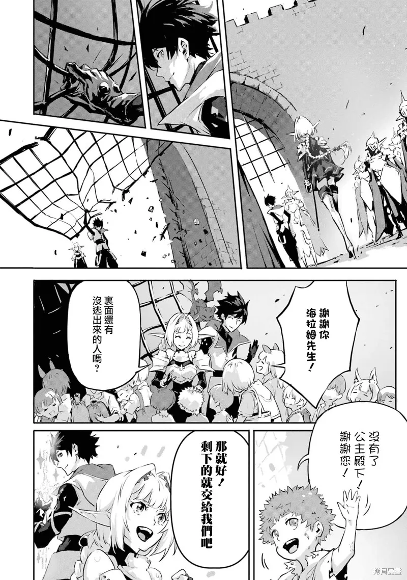 弑神魔王转生成为最弱种族成就史上最强,第06話,第13张