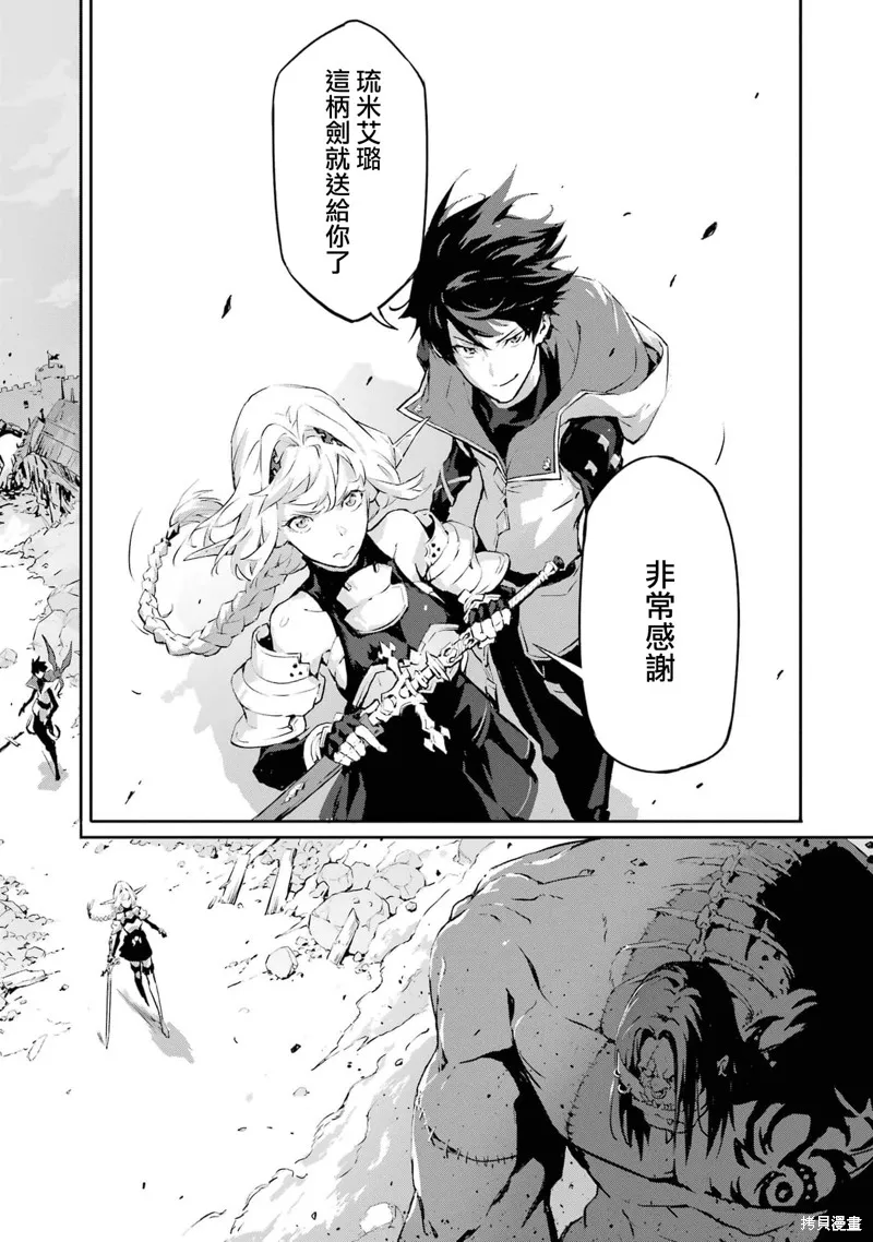 弑神魔王转生成为最弱种族成就史上最强,第06話,第14张