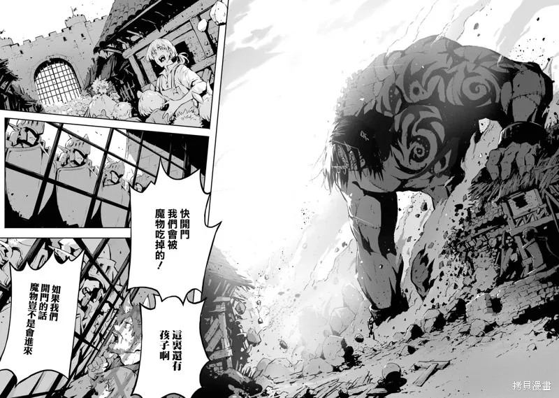 弑神魔王转生成为最弱种族成就史上最强,第06話,第2张