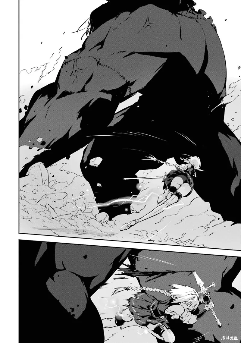 弑神魔王转生成为最弱种族成就史上最强,第06話,第20张