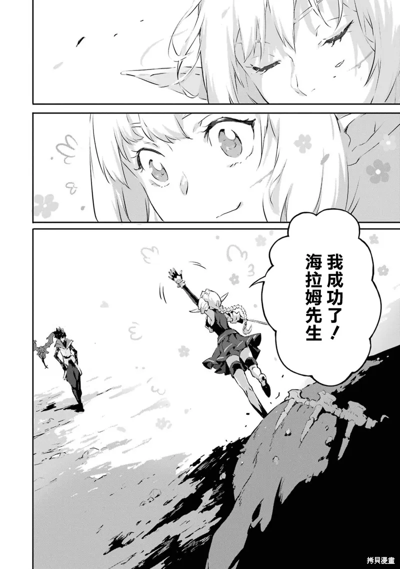 弑神魔王转生成为最弱种族成就史上最强,第06話,第23张