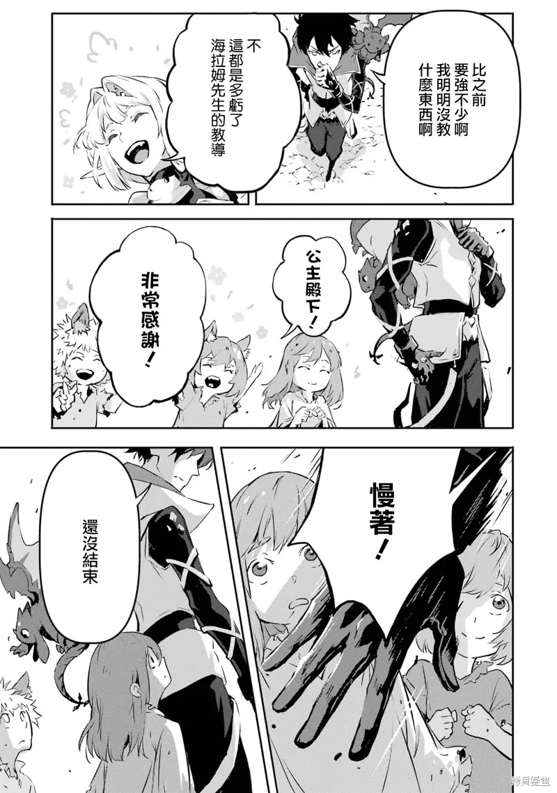 弑神魔王转生成为最弱种族成就史上最强,第06話,第24张