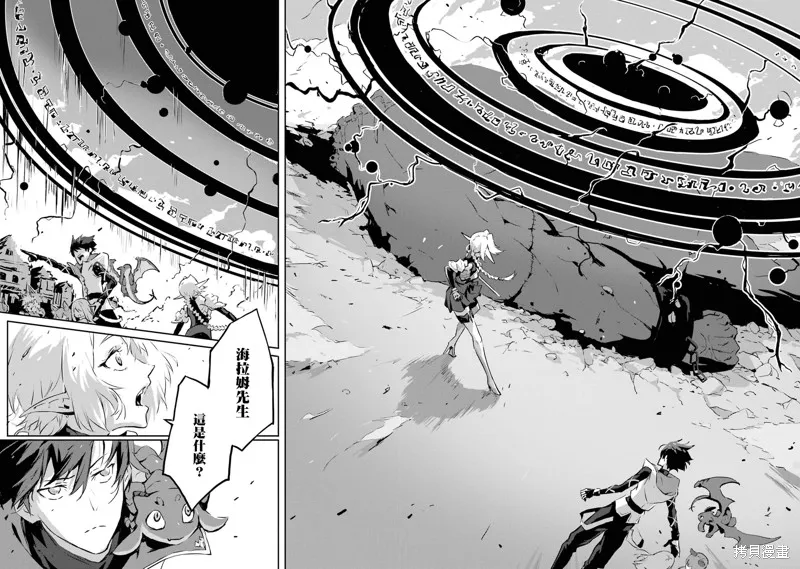 弑神魔王转生成为最弱种族成就史上最强,第06話,第25张