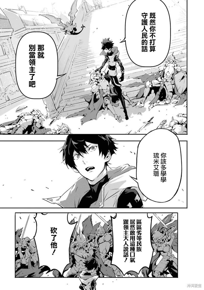弑神魔王转生成为最弱种族成就史上最强,第06話,第4张