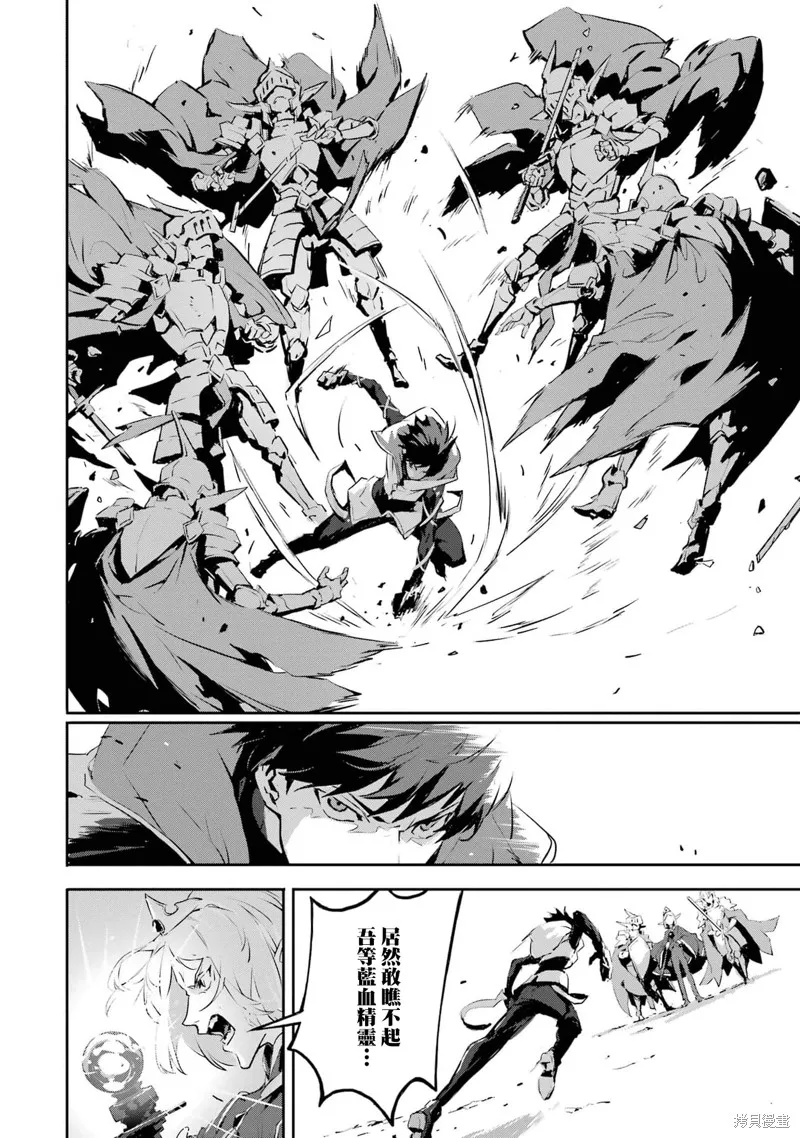 弑神魔王转生成为最弱种族成就史上最强,第06話,第5张