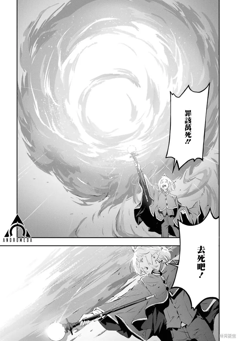 弑神魔王转生成为最弱种族成就史上最强,第06話,第6张
