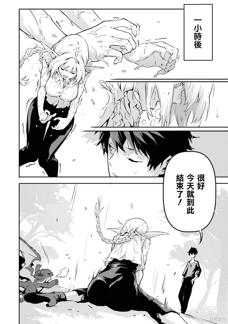 弑神魔王转生成为最弱种族成就史上最强,第05話,第12张
