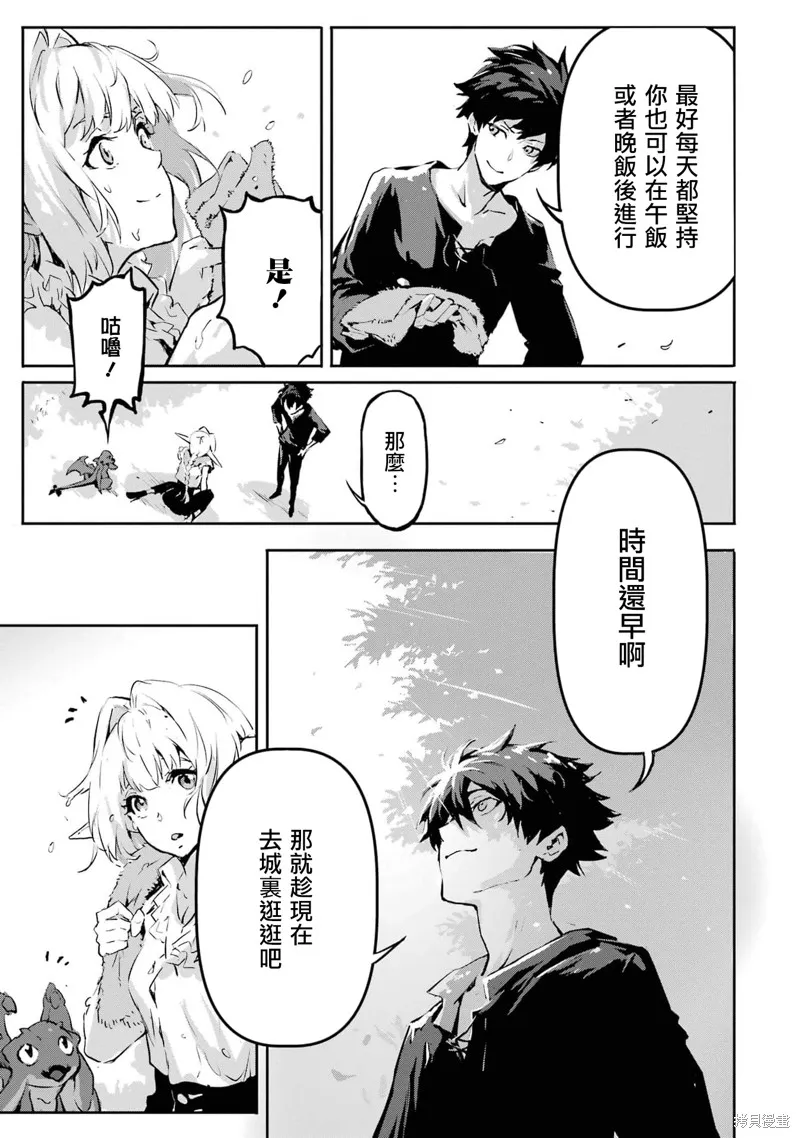 弑神魔王转生成为最弱种族成就史上最强,第05話,第13张