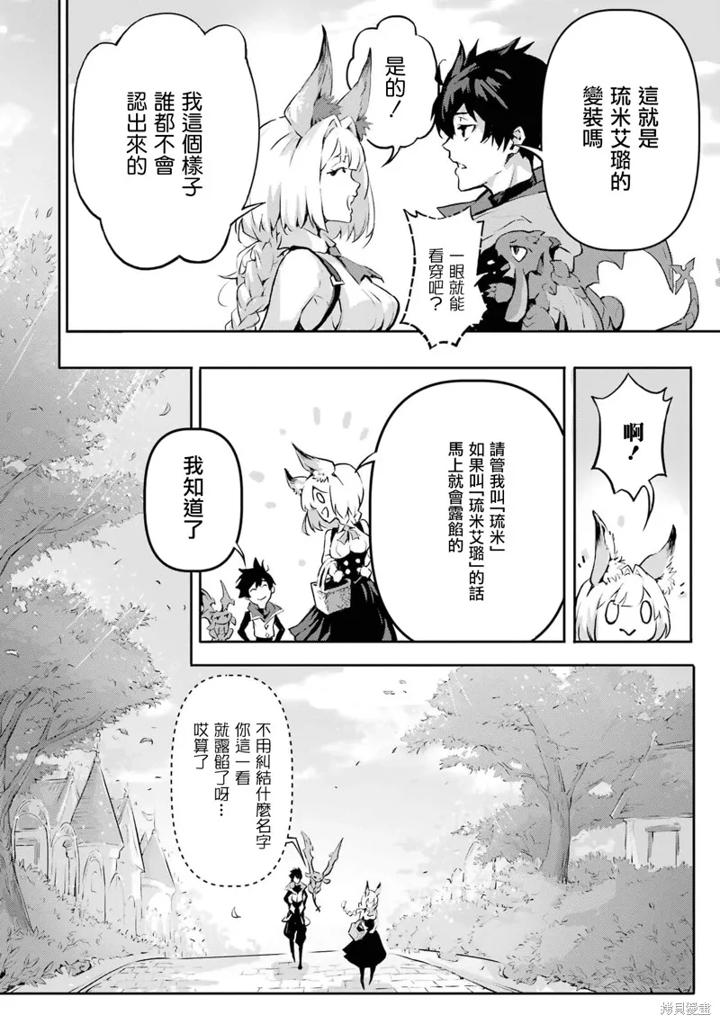 弑神魔王转生成为最弱种族成就史上最强,第05話,第16张