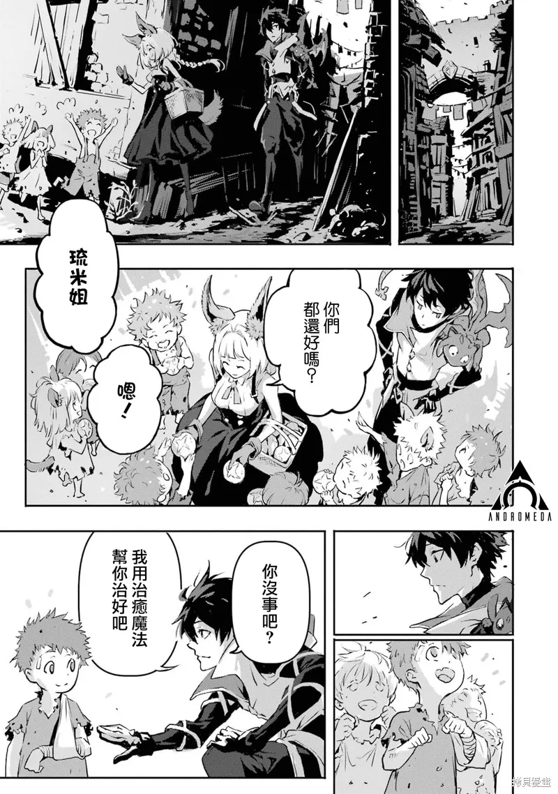 弑神魔王转生成为最弱种族成就史上最强,第05話,第19张