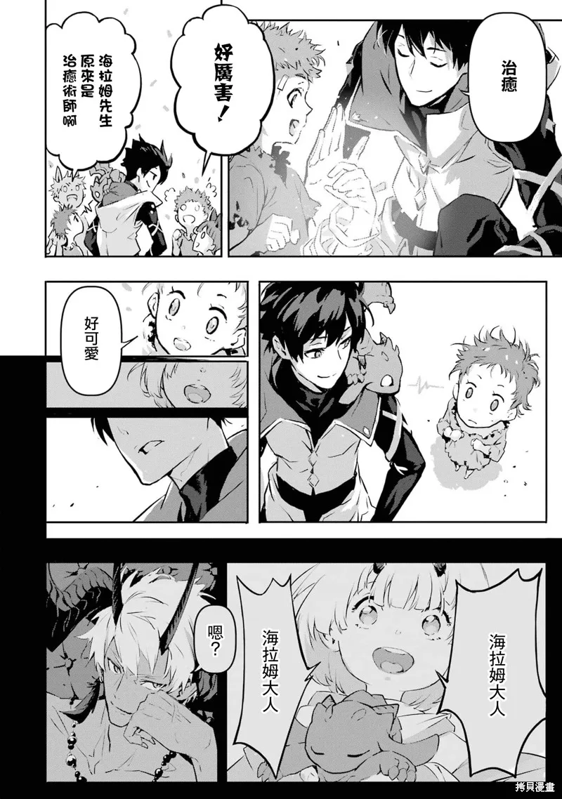 弑神魔王转生成为最弱种族成就史上最强,第05話,第20张