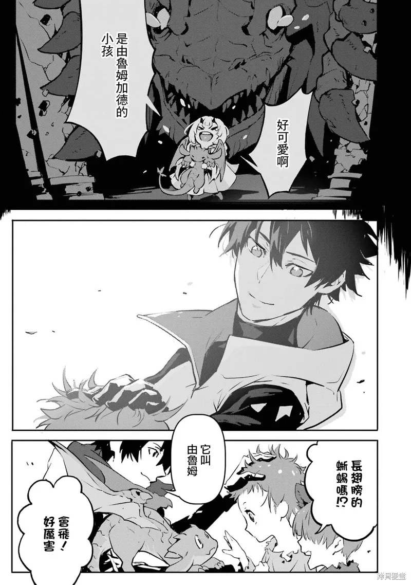 弑神魔王转生成为最弱种族成就史上最强,第05話,第21张