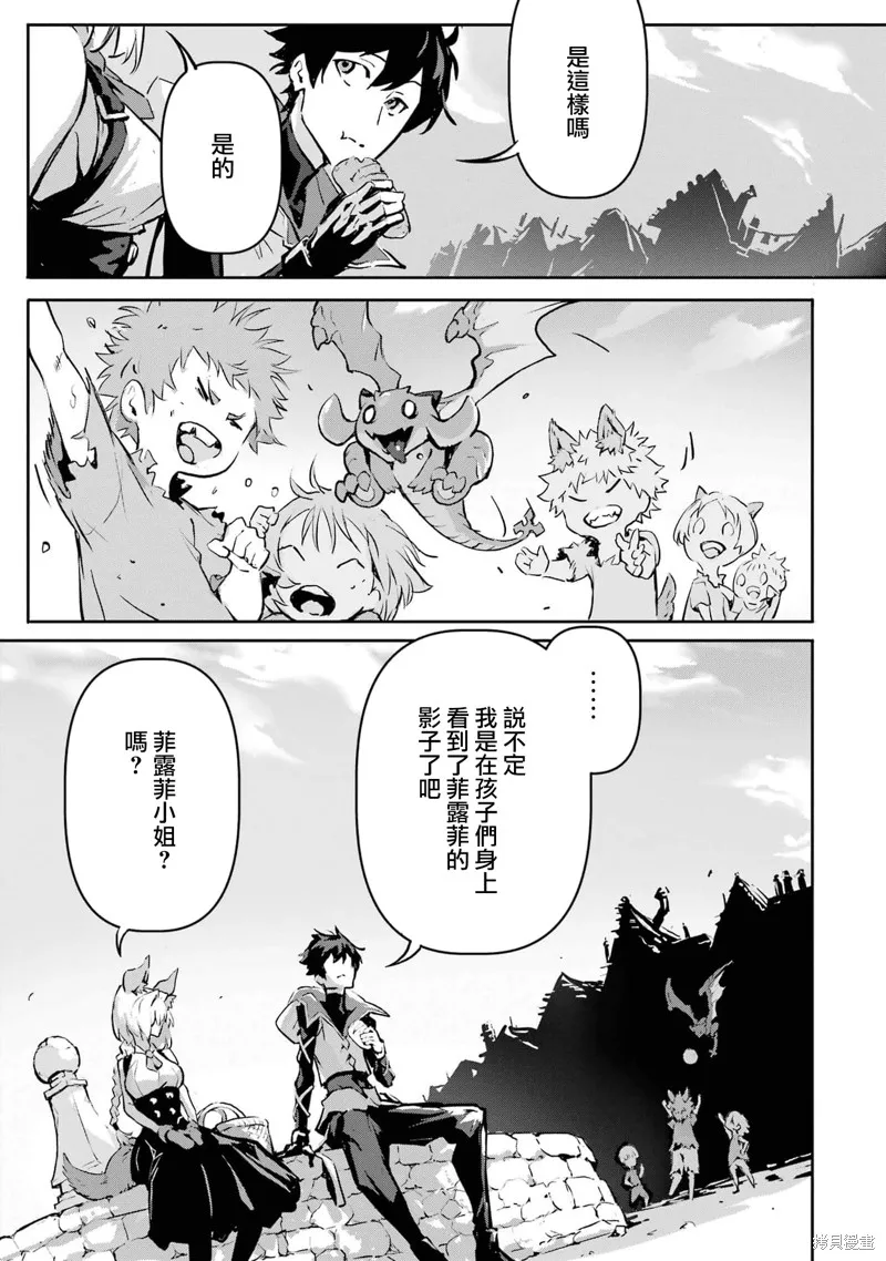 弑神魔王转生成为最弱种族成就史上最强,第05話,第23张