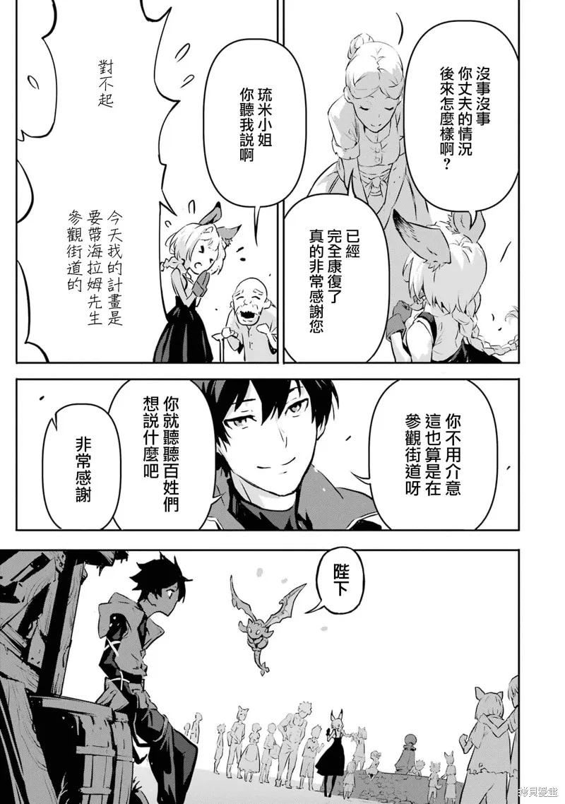 弑神魔王转生成为最弱种族成就史上最强,第05話,第25张