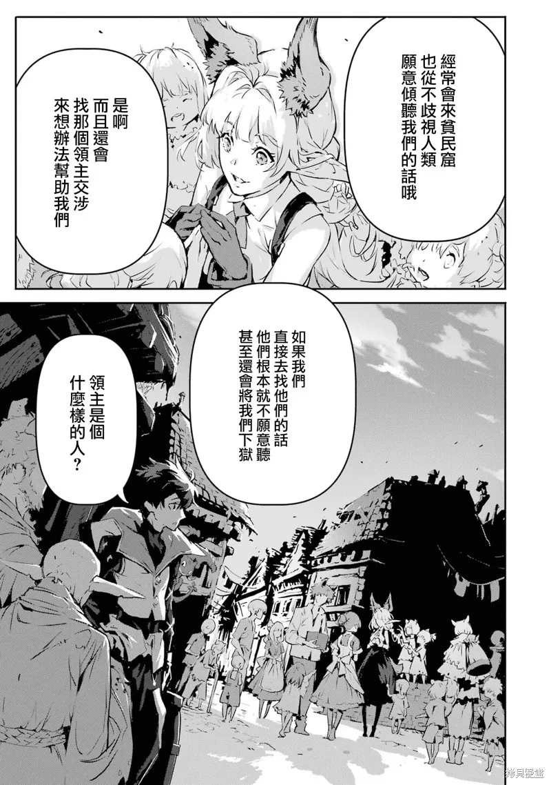 弑神魔王转生成为最弱种族成就史上最强,第05話,第27张