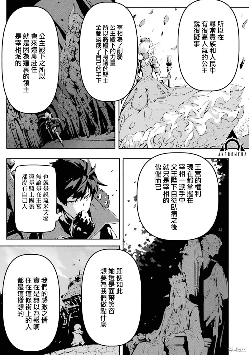 弑神魔王转生成为最弱种族成就史上最强,第05話,第29张