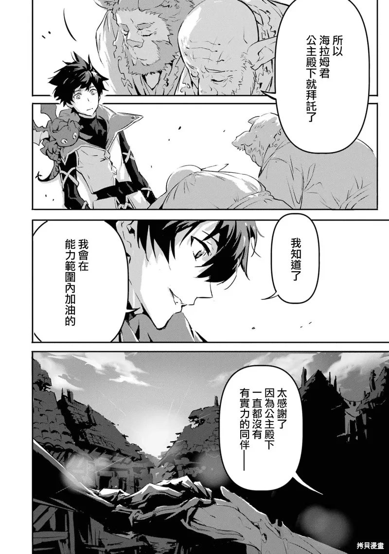 弑神魔王转生成为最弱种族成就史上最强,第05話,第30张