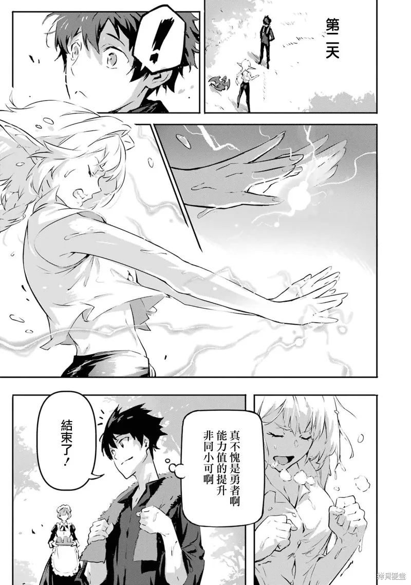 弑神魔王转生成为最弱种族成就史上最强,第05話,第31张