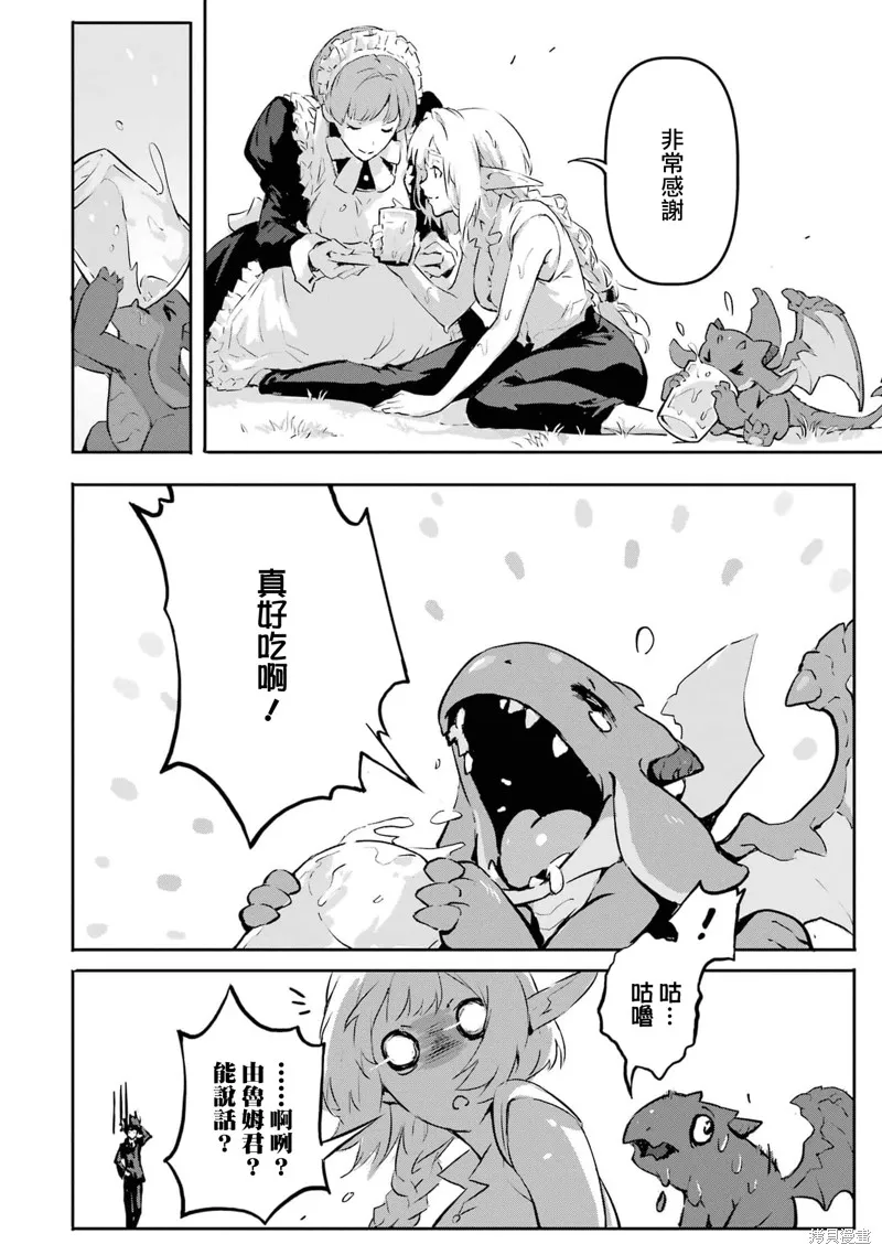 弑神魔王转生成为最弱种族成就史上最强,第05話,第32张