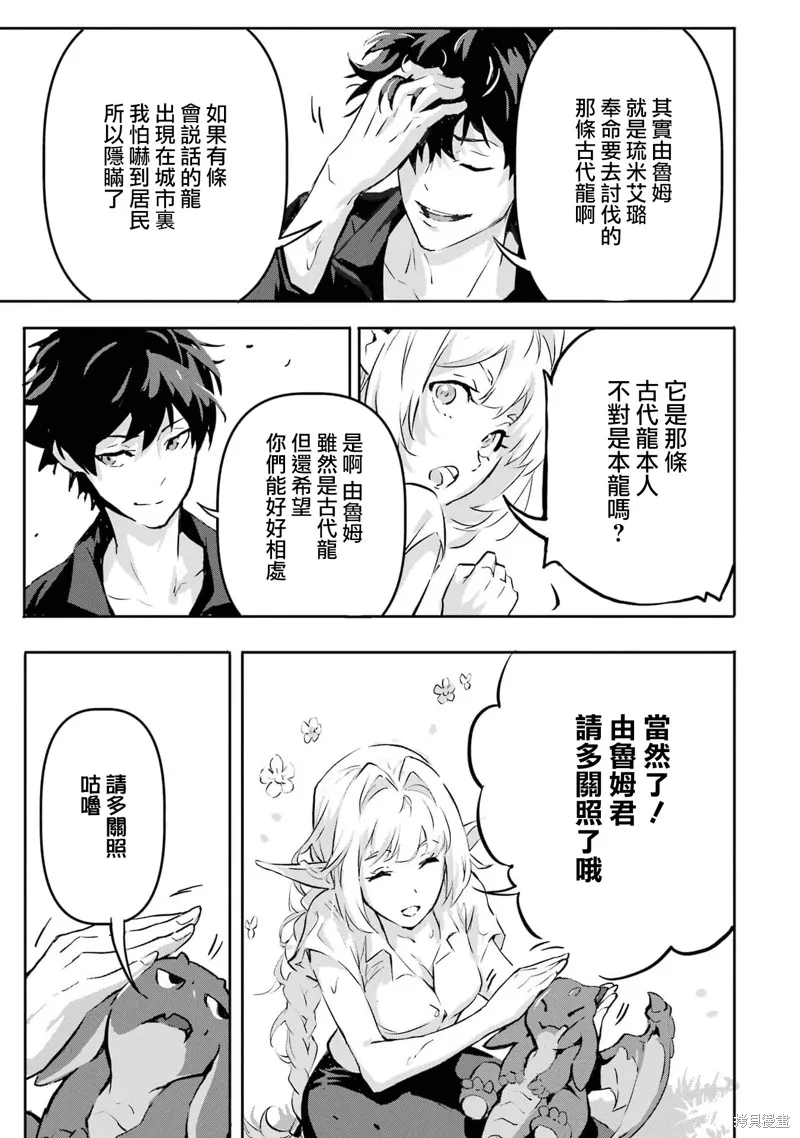 弑神魔王转生成为最弱种族成就史上最强,第05話,第33张
