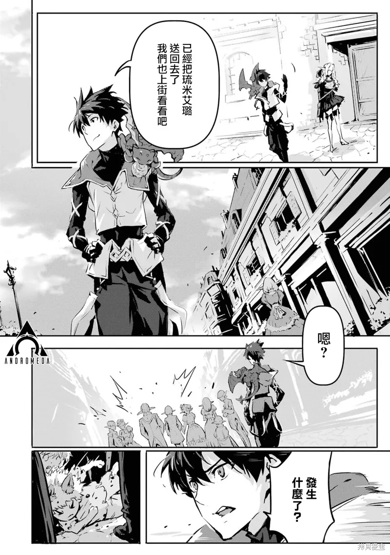 弑神魔王转生成为最弱种族成就史上最强,第05話,第34张