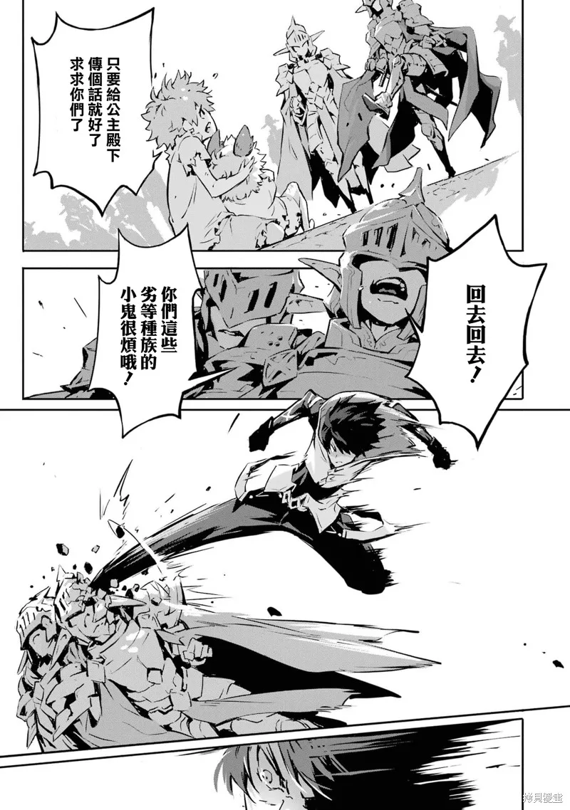 弑神魔王转生成为最弱种族成就史上最强,第05話,第35张