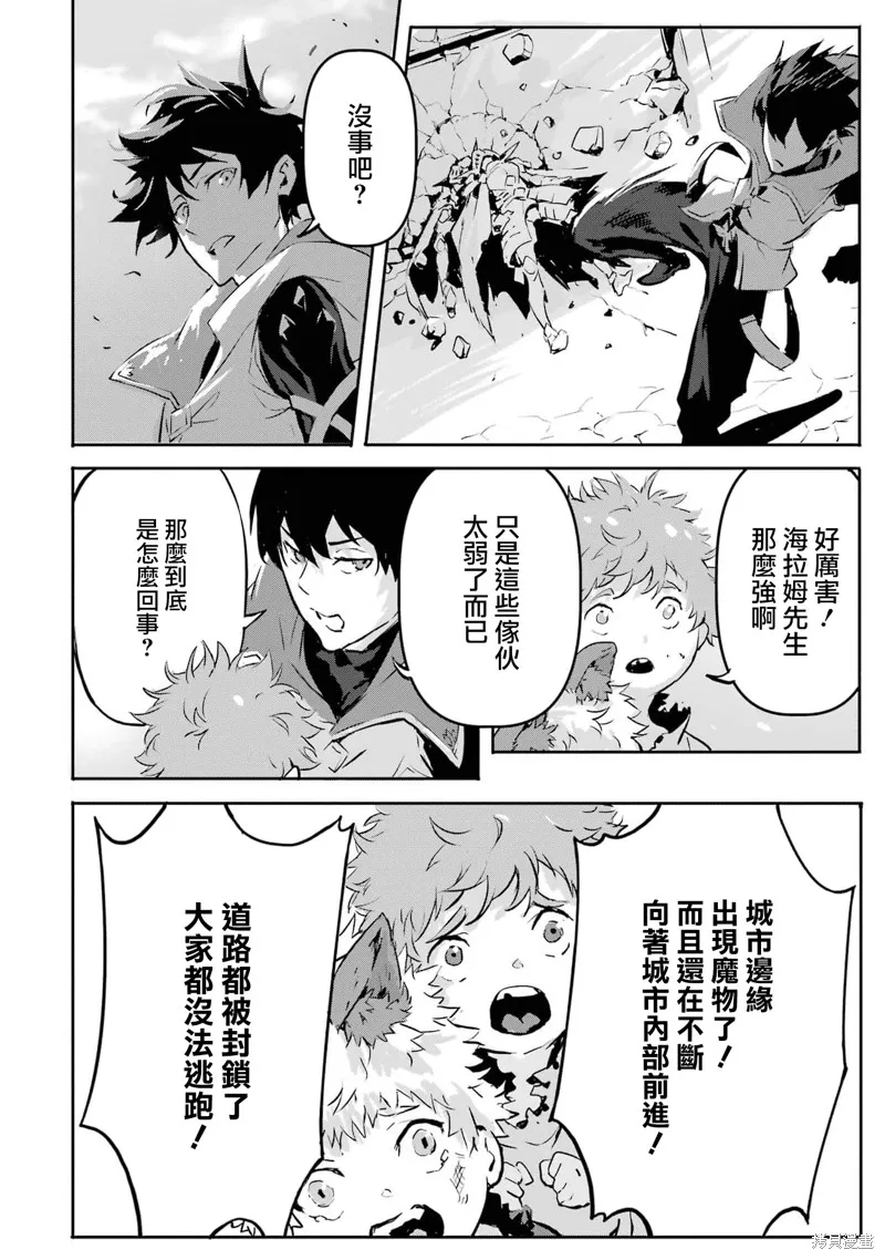弑神魔王转生成为最弱种族成就史上最强,第05話,第36张