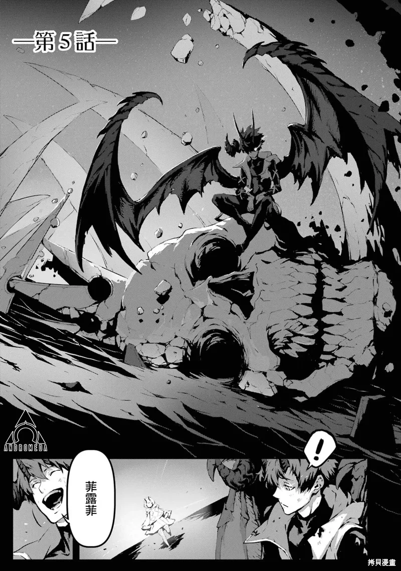 弑神魔王转生成为最弱种族成就史上最强,第05話,第4张