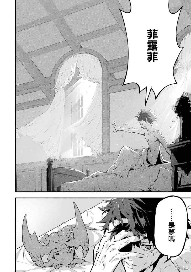 弑神魔王转生成为最弱种族成就史上最强,第05話,第6张