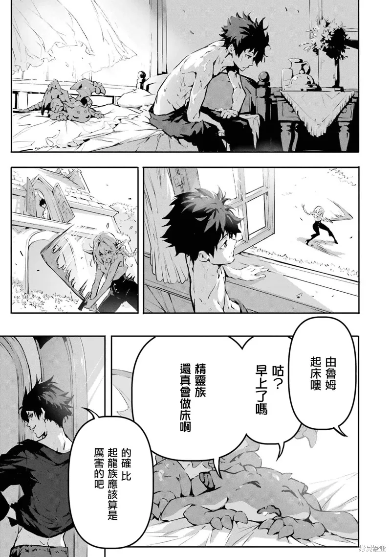 弑神魔王转生成为最弱种族成就史上最强,第05話,第7张