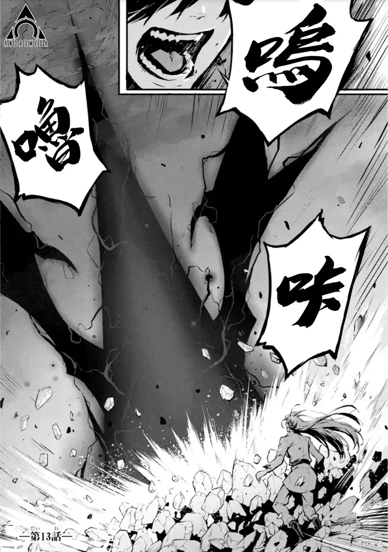 弑神魔王转生成为最弱种族成就史上最强,第13話,第1张