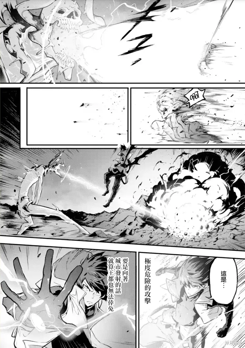 弑神魔王转生成为最弱种族成就史上最强,第13話,第10张