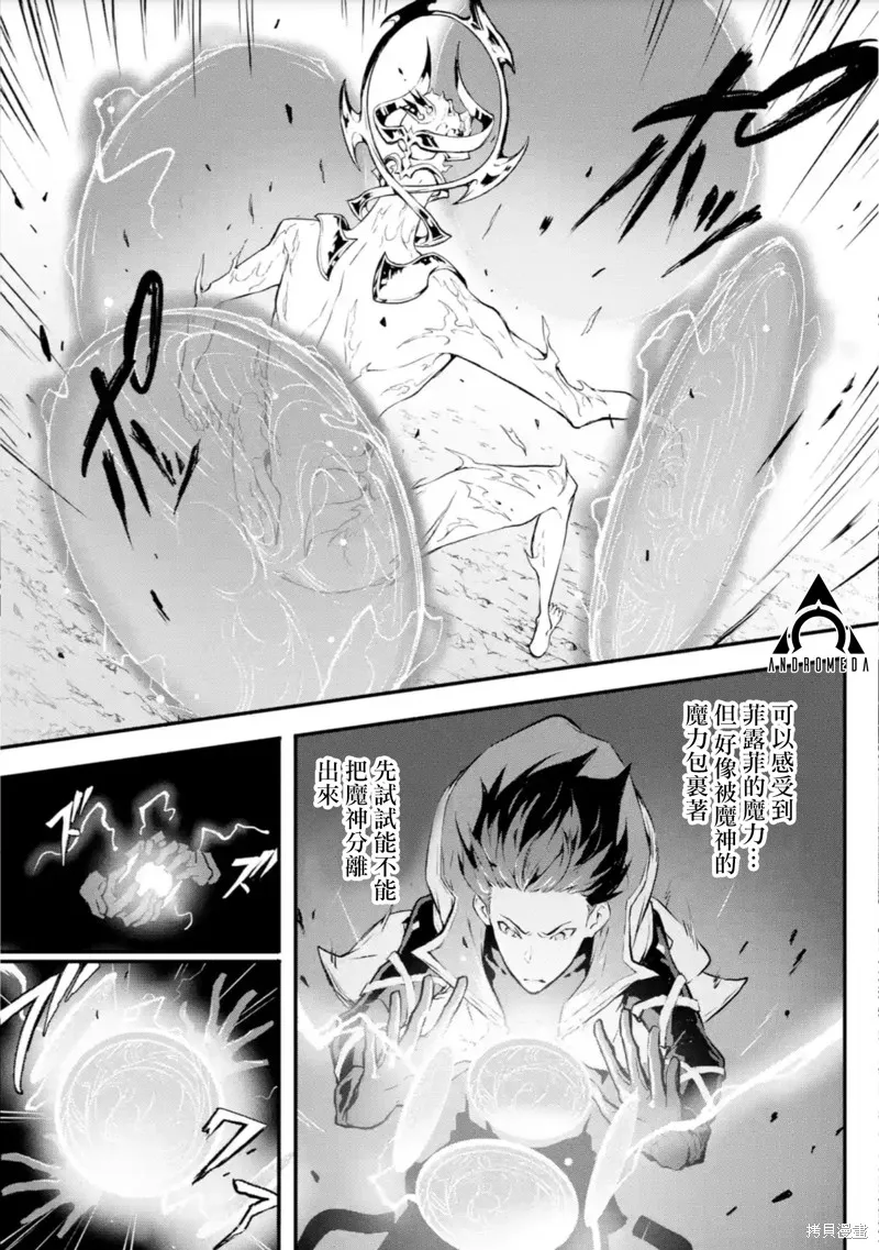 弑神魔王转生成为最弱种族成就史上最强,第13話,第11张