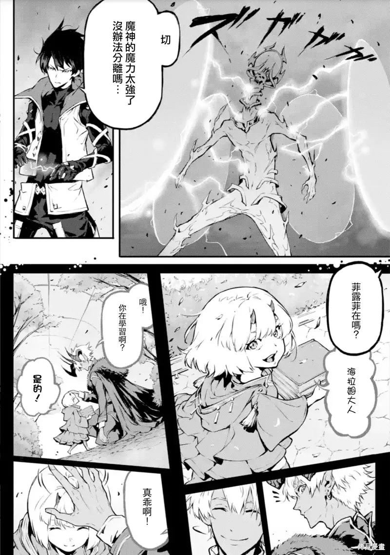 弑神魔王转生成为最弱种族成就史上最强,第13話,第12张