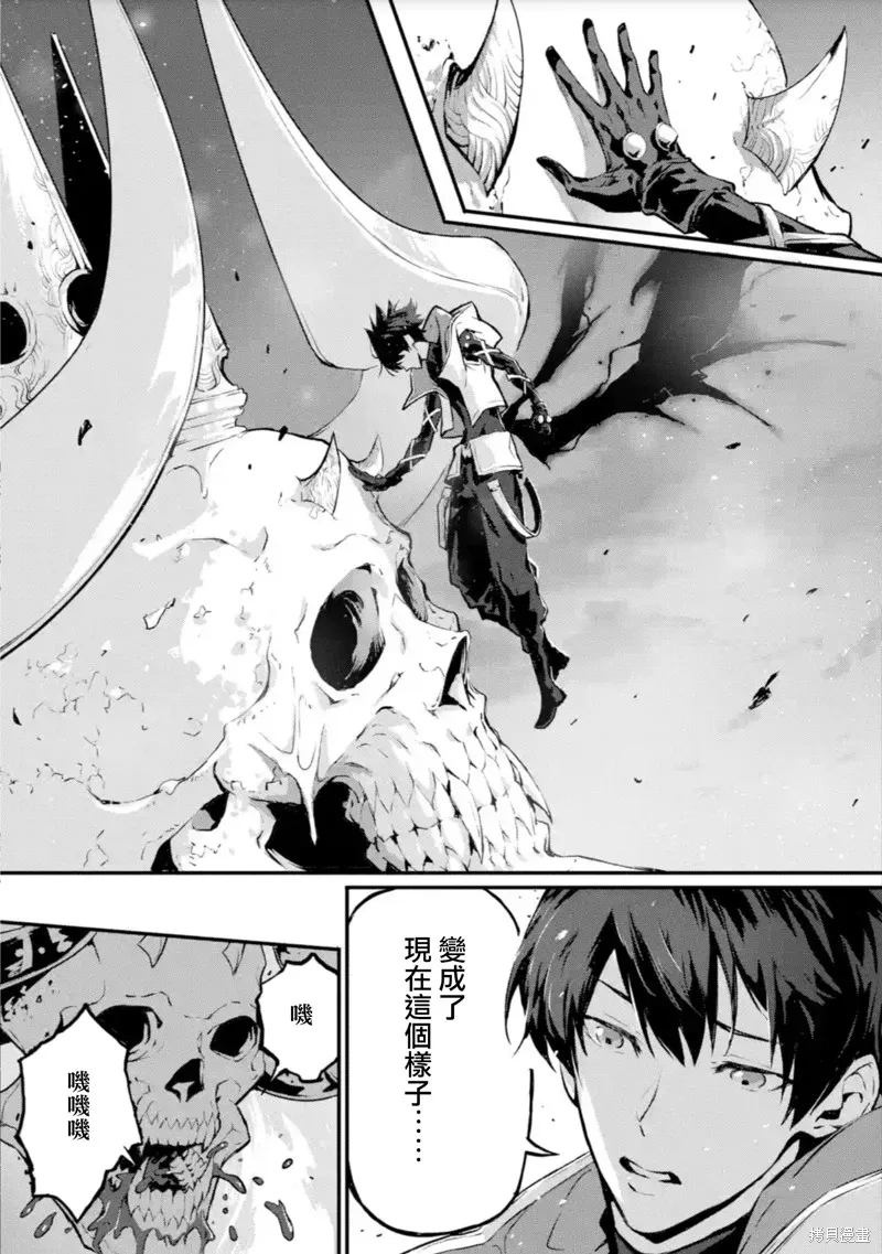弑神魔王转生成为最弱种族成就史上最强,第13話,第13张