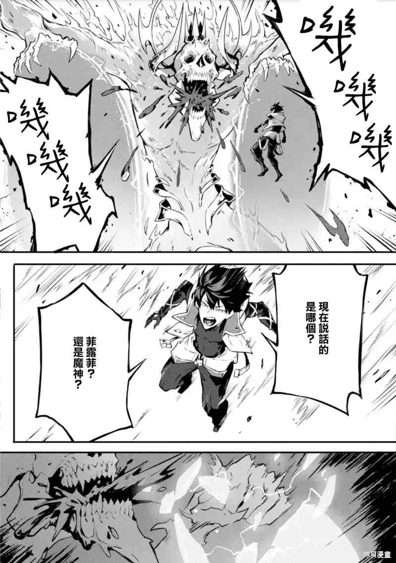 弑神魔王转生成为最弱种族成就史上最强,第13話,第14张